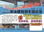 健身彩页