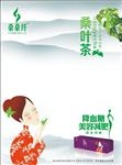 茶文化  茶海报  卡通