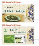 中国风 茶文化