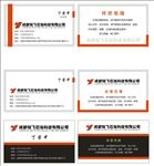 石油 简洁 名片