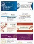 家纺名片