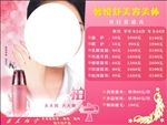美容写真 粉红色