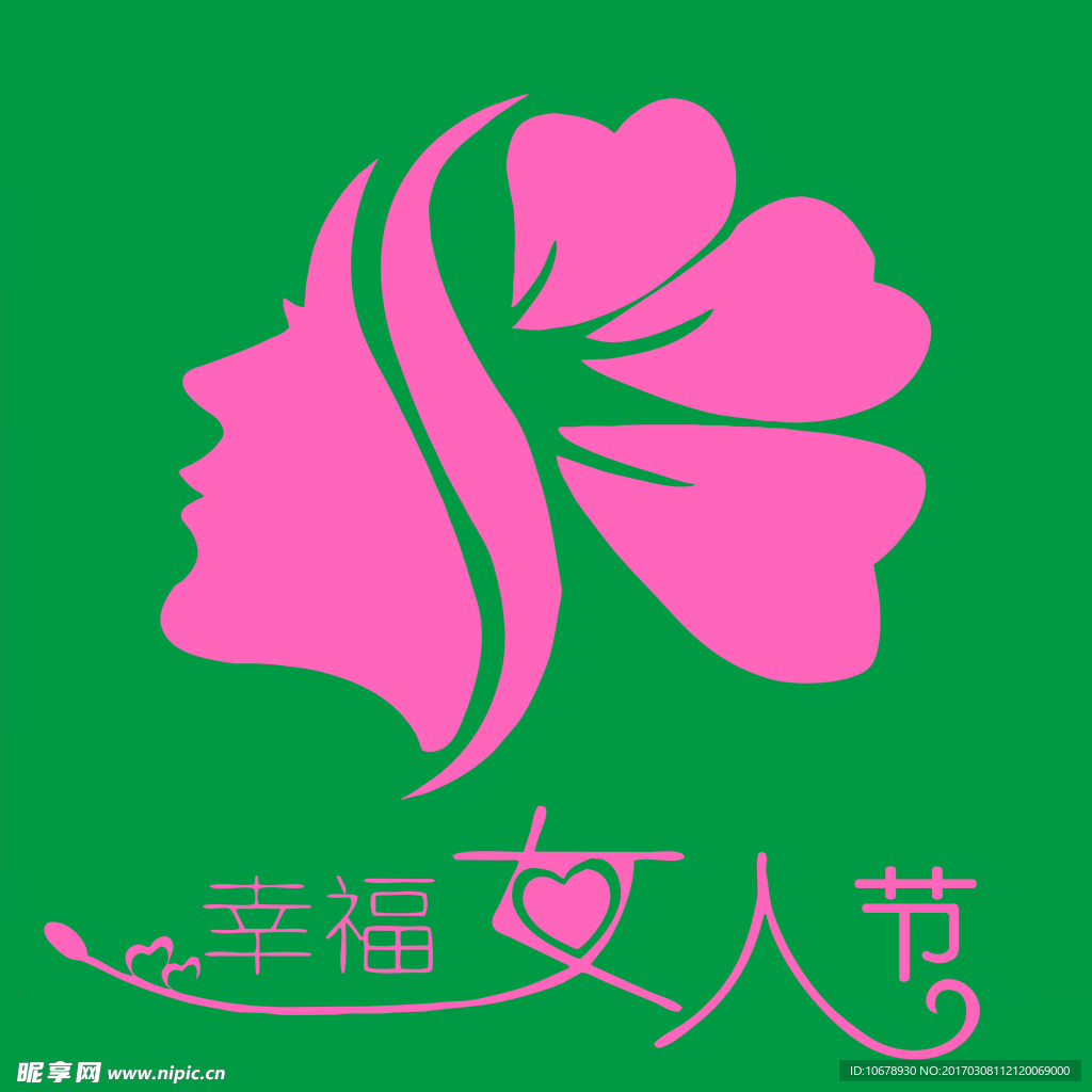 三八女人节妇女节情人节