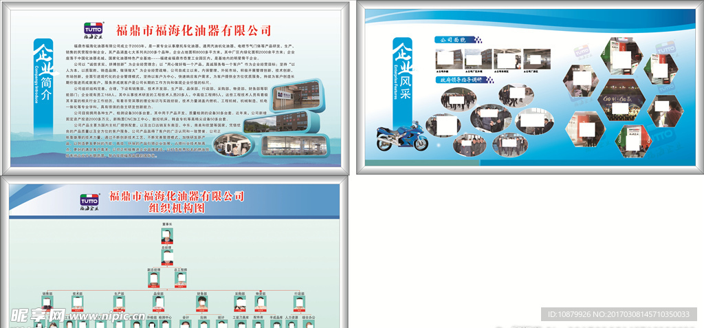公司文化墙
