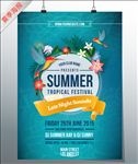 夏季促销活动海报