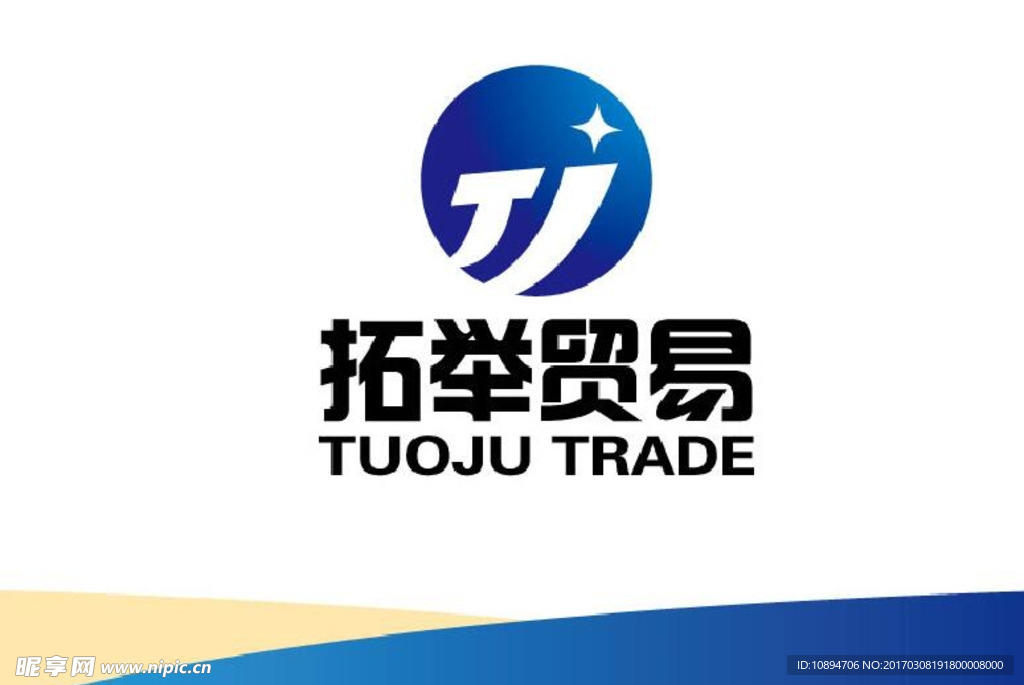 贸易类标识设计