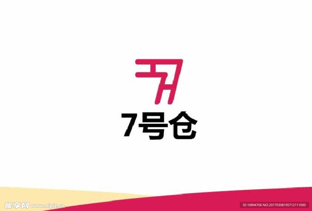 数字7标识设计