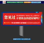 地产高炮广告