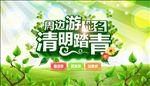 清明节素材