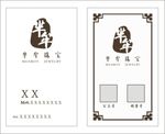 珠宝店名片