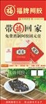 福牌阿胶