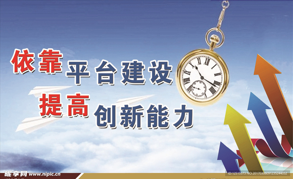 企业文化