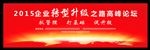 会议背景板
