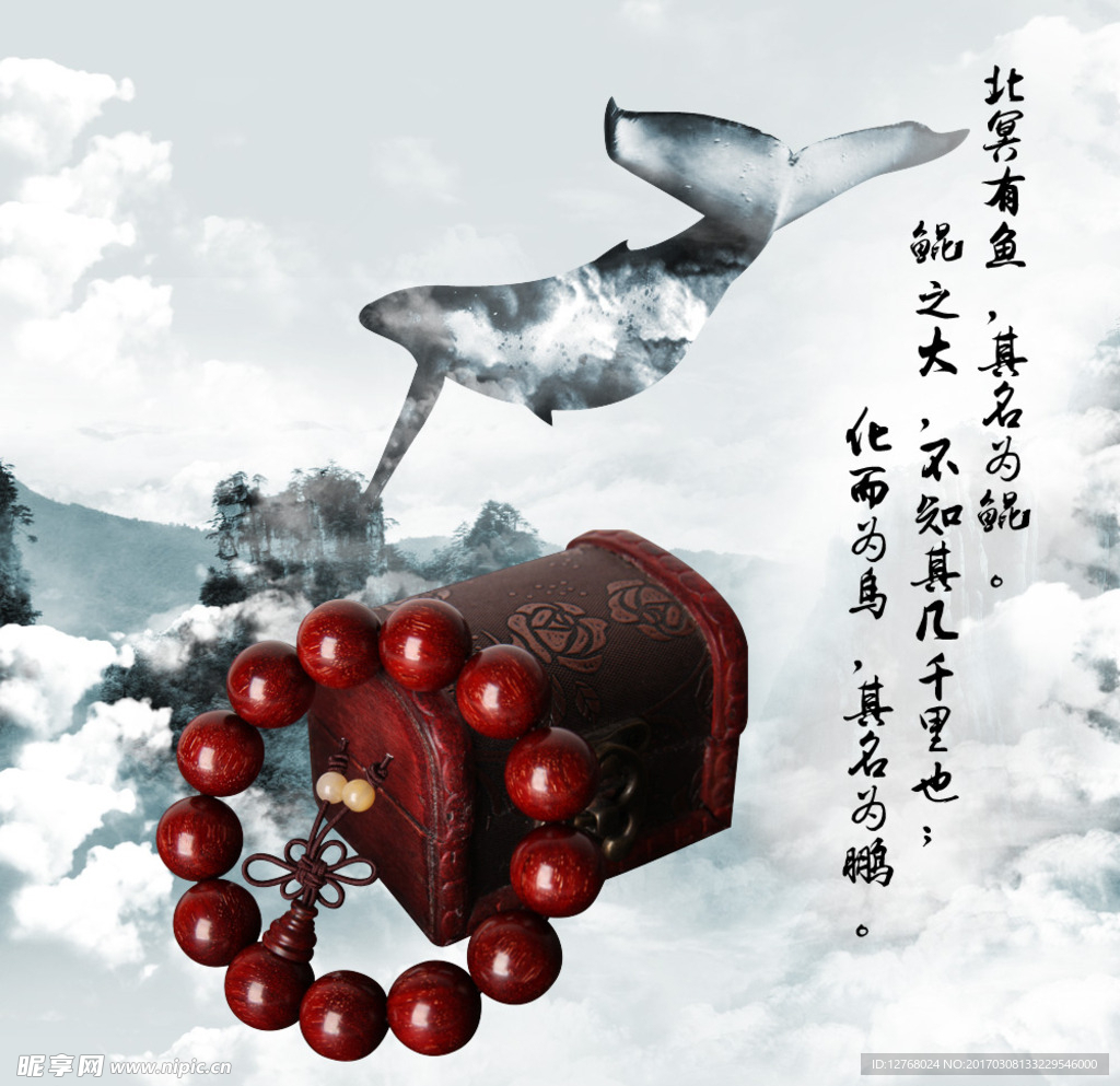 小叶紫檀大鲸鱼主图