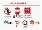 中国七大传统节日形象logo_
