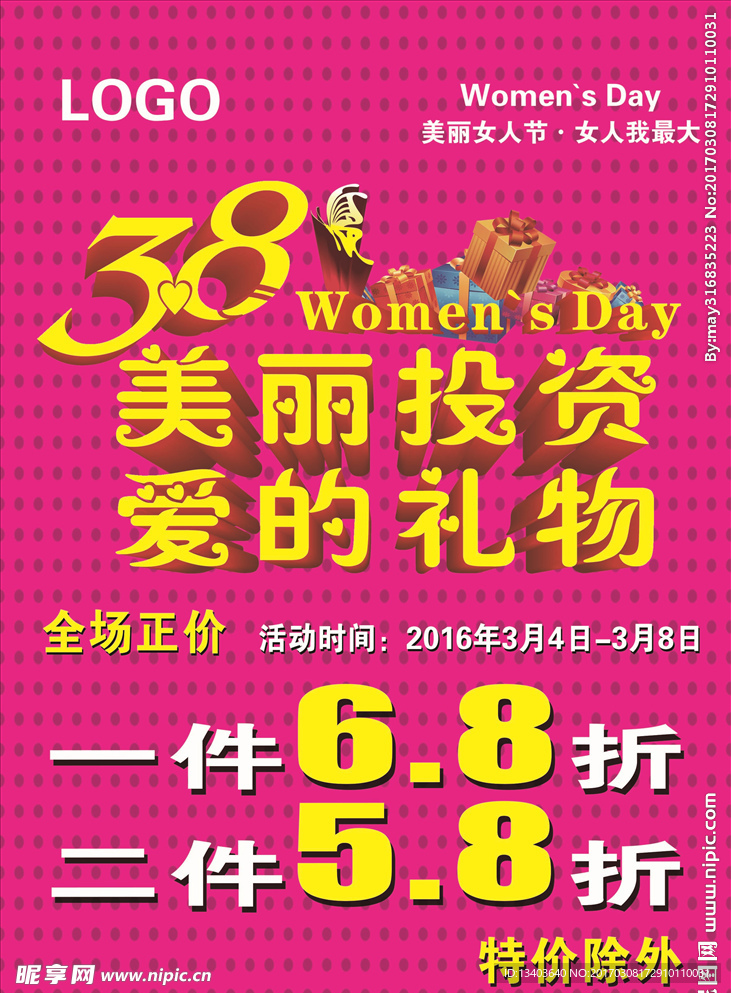 38活动