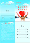 医院小册子
