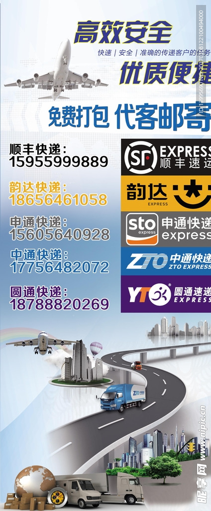 展架设计