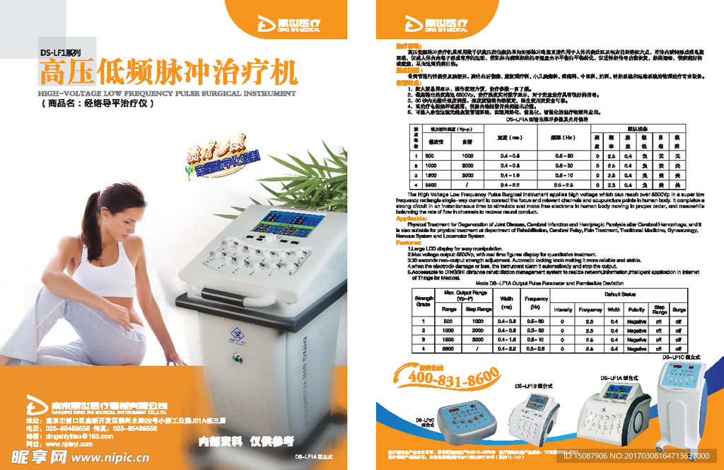 产品单页