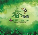 SPRING 春天