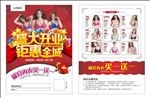 盛大开业