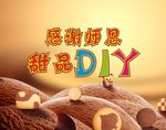 亲子陶艺活动