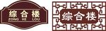 门牌