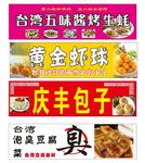 臭豆腐招牌 烤生蚝招牌