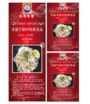 韩国料理展架