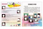 招生宣传单  舞蹈海报