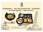 美食海报 舌尖上的美食