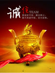 讲文明树新风 诚信