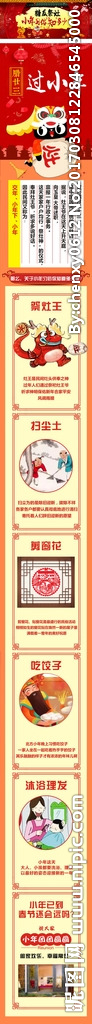 小年微信长图