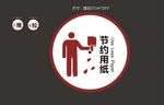 物业标贴