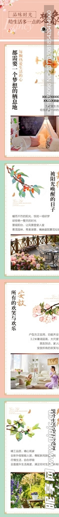 品味时光微信长图