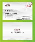 水墨名片