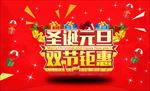 元旦活动