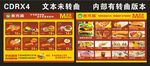 汉堡外卖套餐店宣传单菜单