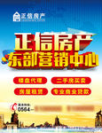 房产海报