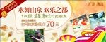 旅游广告banner