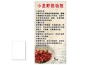 小龙虾功效