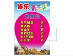游乐园价格表
