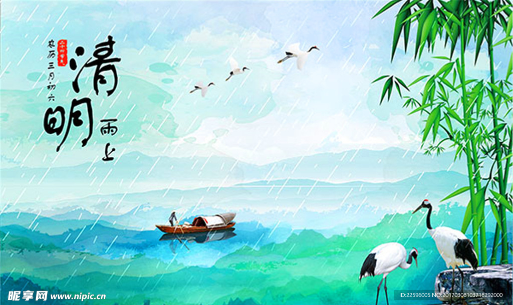 清明节海报