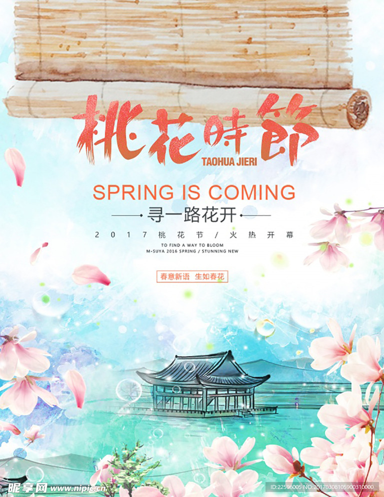 桃花