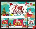 圣诞节快乐  圣诞海报