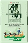 企业