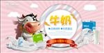 牛奶