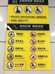 地铁站公共标识