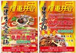 重庆火锅宣传单
