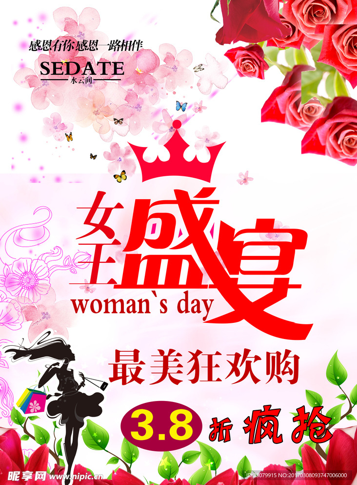 女王盛宴
